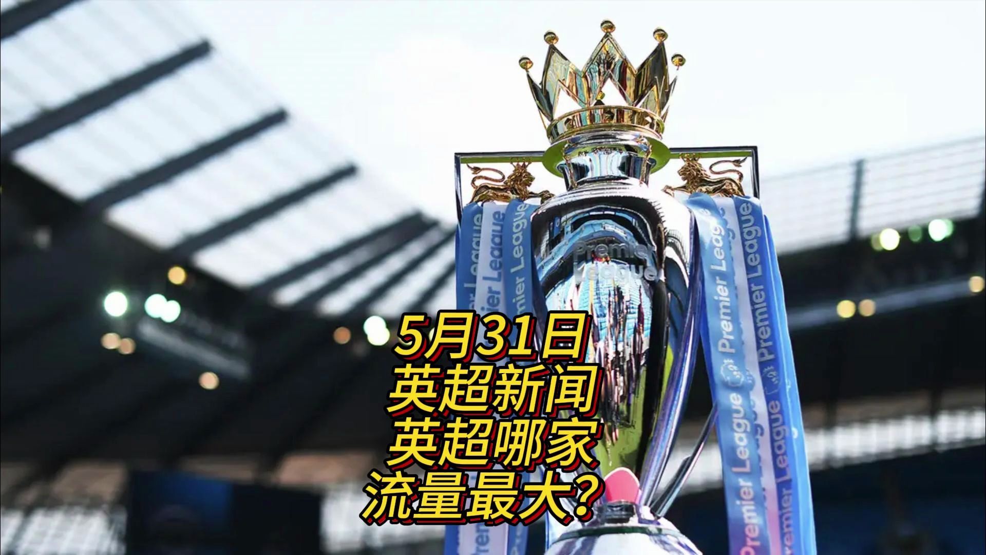 兼具防守